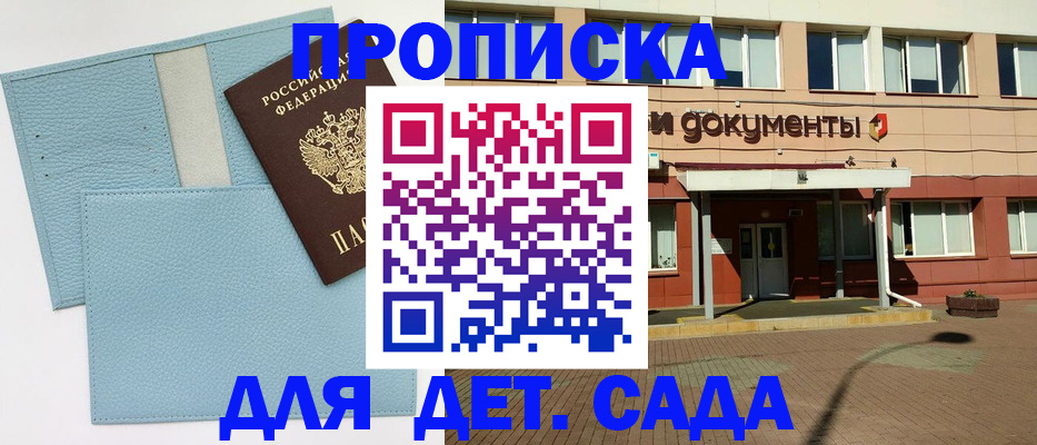 найти адрес прописки в Шахтах