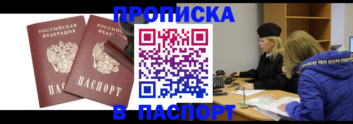 регистрация в Шахтах