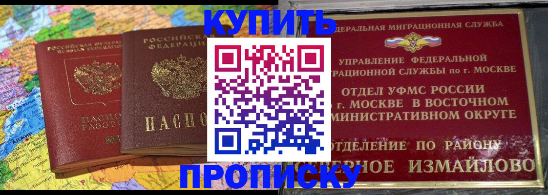 временная регистрация для всех в Шахтах